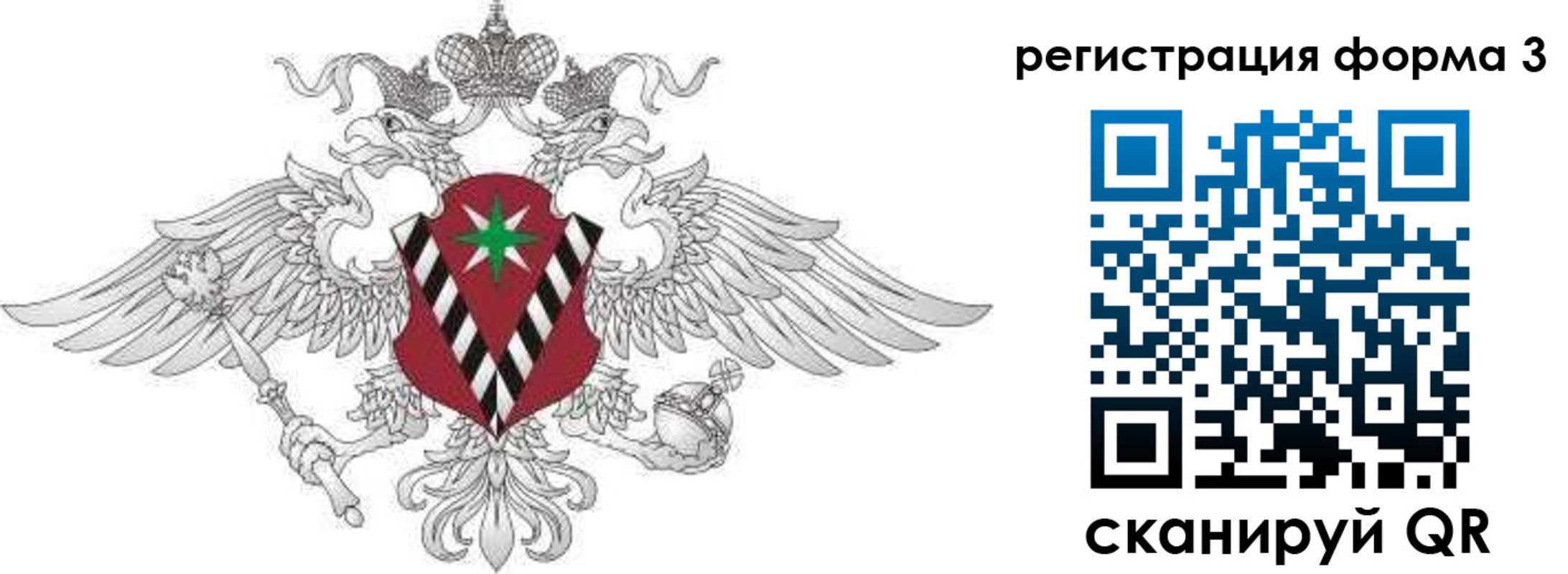 временная регистрация для школы в Черемхово