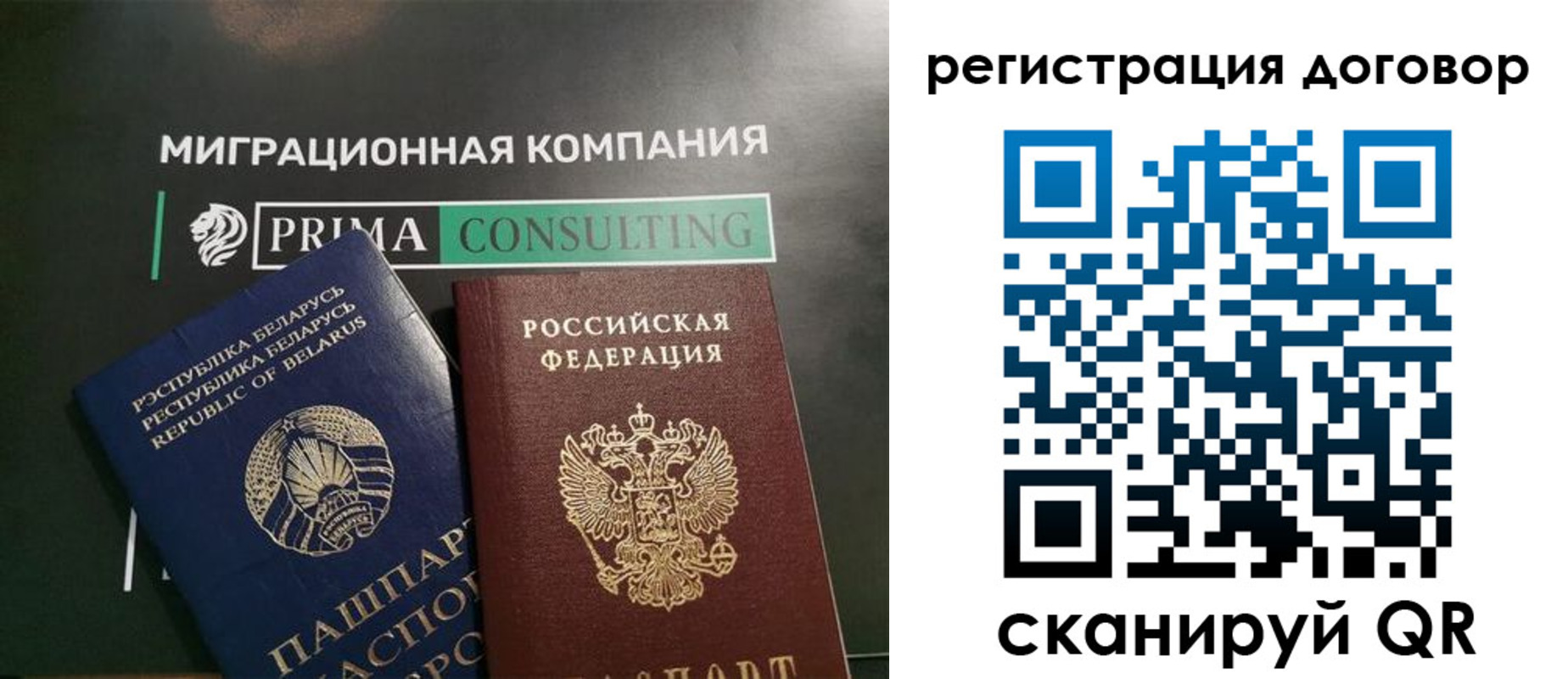 прописка штамп в Черемхово